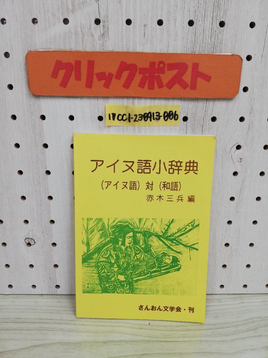 2023年最新】Yahoo!オークション -和語(本、雑誌)の中古品・新品・古本一覧