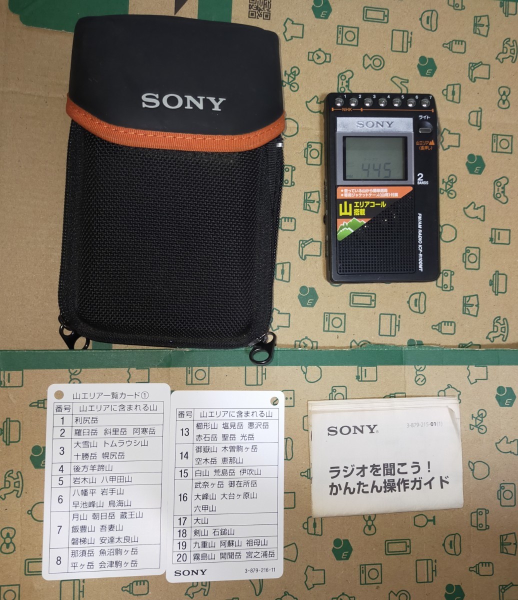 格安正規品 SONY FM/AM PLLシンセサイザーラジオ 山ラジオ R100MT ICF