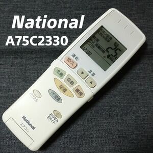 ナショナル A75C2330 National リモコン エアコン 除菌済み 空調 RC1960