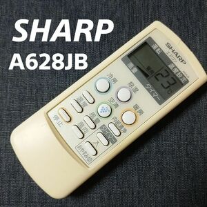 シャープ A628JB SHARP リモコン エアコン 除菌済み 空調 RC1981