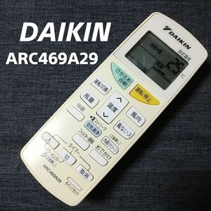 ダイキン ARC469A29 DAIKIN リモコン エアコン 除菌済み 空調 RC1987