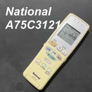 National ナショナル A75C3121 リモコン エアコン 除菌済み 空調 RC2011