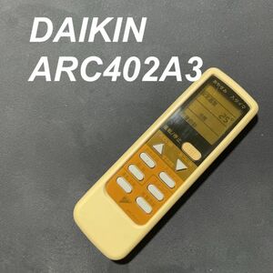 ダイキン DAIKIN ARC402A3 リモコン エアコン 除菌済み 空調 RC2031