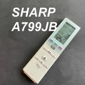 シャープ SHARP A799JB リモコン エアコン 除菌済み 空調 RC2039