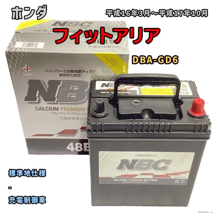 バッテリー NBC ホンダ フィットアリア DBA-GD6 - NBC48B19L