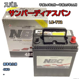 バッテリー NBC スバル サンバーディアスバン LE-TV2 4WD NBC48B19L