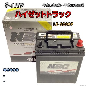  battery NBC Daihatsu Hijet Truck LE-S200P - NBC48B19L