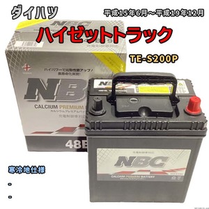 バッテリー NBC ダイハツ ハイゼットトラック TE-S200P - NBC48B19L