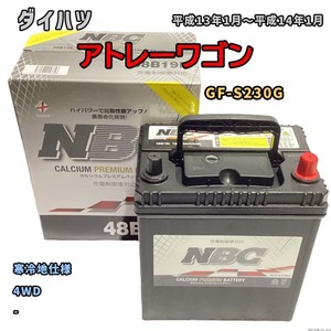 バッテリー NBC ダイハツ アトレーワゴン GF-S230G 4WD NBC48B19L