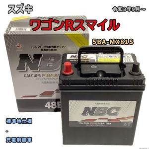 バッテリー NBC スズキ ワゴンＲスマイル 5BA-MX81S - NBC48B19R