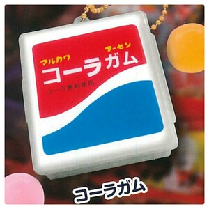 マーブルガムみたいな！ ケースのキーチェーン 4.コーラガム★送料120円〜★ガチャ ガシャポン ボールチェーン キーホルダー小物入れ