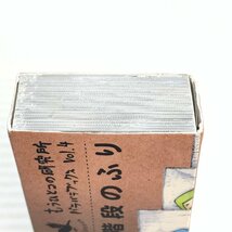 MIN【中古品】 もうひとつの研究所 パラパラブックス vo.4 階段のふり 〈4-230908-MK-14-MIN〉_画像8