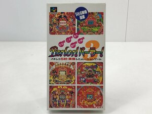 【TAG・現状品】☆SFC スーパーファミコン ソフト 京楽・三洋・豊丸・奥村・太陽 Parlor!パーラー!3☆初期動作OK☆23-230707-SS-06-TAG