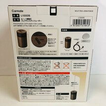 ICH【未使用品】 カーメイト ルーノ 噴射式 フレグランスディフューザー L10005 天然精油100%オイル2点付 〈106-230828-aa-8-ICH〉_画像4