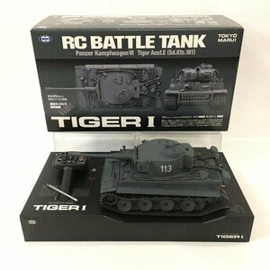 TEI【中古品】 東京マルイ 1/24 RCバトルタンク ドイツ重戦車 タイガーⅠ初期型 ジャーマングレー ラジコン 〈60-230917-MK-4-TEI〉