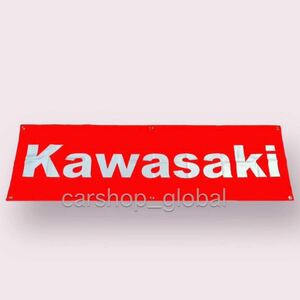 Kawasaki カワサキ バナー フラッグ 旗 ガレージ 部屋 150×45cm レッド 長方形特大サイズ バックル付 ニンジャ/Z/Wシリーズ等 ワンオフ