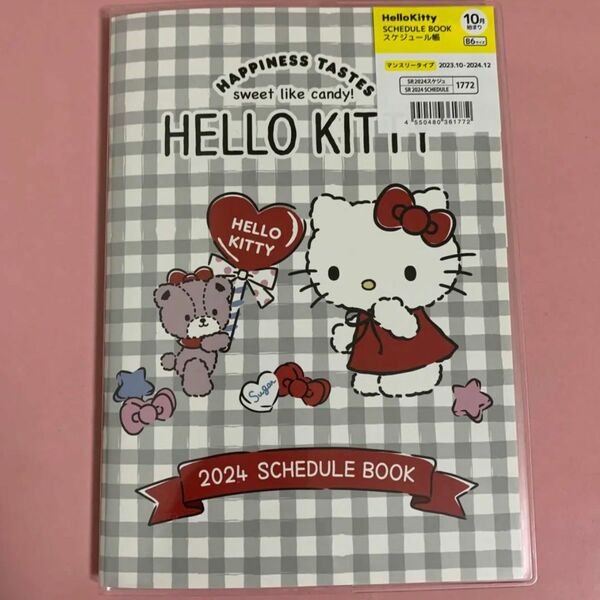 hello kitty スケジュール帳　2024 ハローキティ