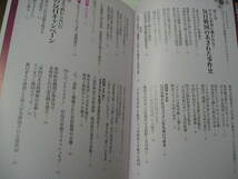 ☆反日韓国 ヤバすぎる正体　～日本人が知らない反日攻撃の舞台ウラ！～　 (別冊宝島2134)☆_画像2