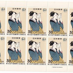 昭和４４年 第１６回万国郵便大会議記念シート 「喜多川歌麿画（文よむ女）」の画像1