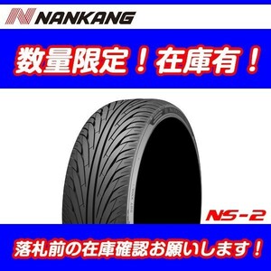 NS-2 165/40R17 [4本送料込 ￥27,320～] 新品 ナンカン NANKANG 165-40-17
