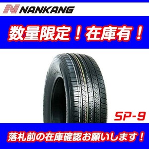 SP-9 275/45R20 [4本送料込 ￥74,000～] 新品 ナンカン NANKANG 275-45-20