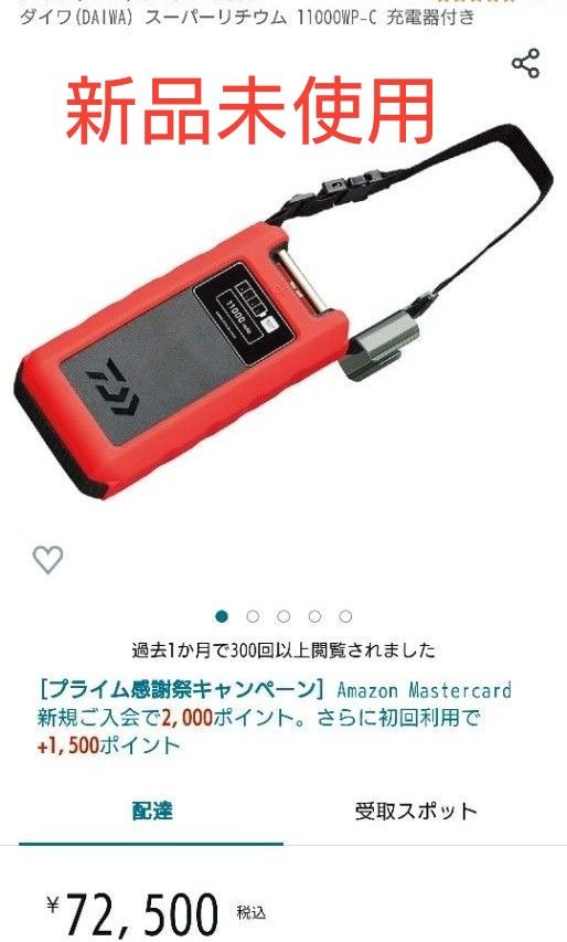 スーパーリチウムBM2600充電器 DAIWA EB-C13G|Yahoo!フリマ(旧PayPayフリマ) スーパーリチウムBM2600充電器 DAIWA EB-C13G|Yahoo!フリマ(旧PayPayフリマ)