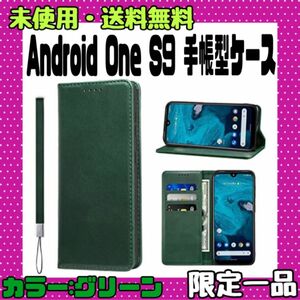 Android One S9 ケース 手帳型 高質PUレザー Android OneS9 カバー スマホケース スマホカバー