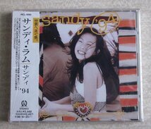 [W3115] レア品 未開封 帯付CD「サンディ・ラム / サンディ ’94」/ 林憶蓮 Sandy Lam パイオニアLCD株式会社 PICL-1080_画像1