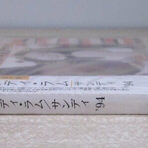 [W3115] レア品 未開封 帯付CD「サンディ・ラム / サンディ ’94」/ 林憶蓮 Sandy Lam パイオニアLCD株式会社 PICL-1080の画像3