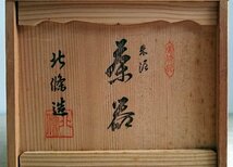 [W3119] 常滑焼 朱泥 茶器 / 急須 湯冷まし 湯呑セット 木箱付き 美品 中古_画像8