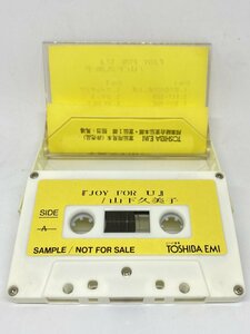 [TE0718] サンプル品 カセットテープ 山下久美子「 JOY FOR U 」 非売品 見本品 宣伝用見本