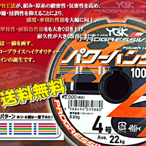 ・4号 400m（連結）パワーハンター プログレッシブ X4 PEライン YGKよつあみ 送料無料 made in Japan (fu