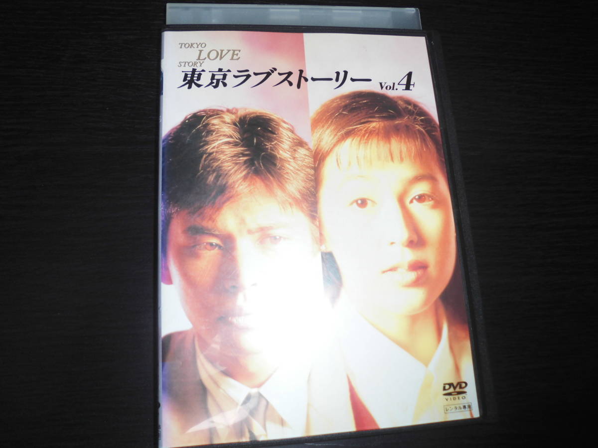 2023年最新】Yahoo!オークション -#東京ラブストーリーの中古品・新品