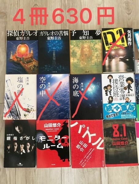 小説まとめ売り