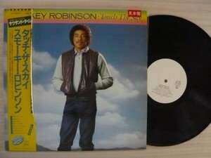 Smokey Robinson/Touch The Sky VIL-6026見本盤