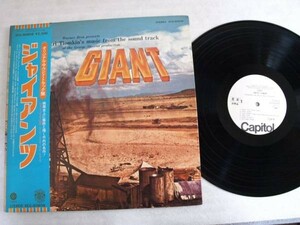 Giant-Dimitri tiomkin's music ECS-80808見本盤