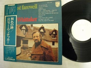 Roger Whittaker-The last farewell FDX-226見本盤