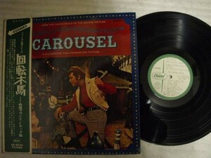 Carousel/Great musical series CP-8232 sample record 