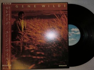 Eugene Wilde/Serenade P-13326 見本盤