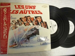 Francis Lai/Les uns et les autres P-6475~6W見本盤