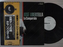 Jose Libertella/La Cumparsita VIP-7250見本盤_画像1