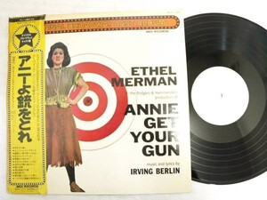 Original broadway cast album-Annie get your gunMCA7168 sample record 