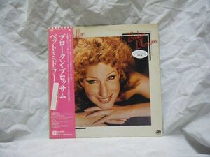 Bette Midler-Broken Blossom P-10457A PROMO