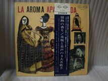 La Aroma Apasionada SH-118_画像1