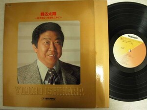 Yujiro Ishihara-甦る太陽～裕次郎より感謝をこめて～ PP-1182