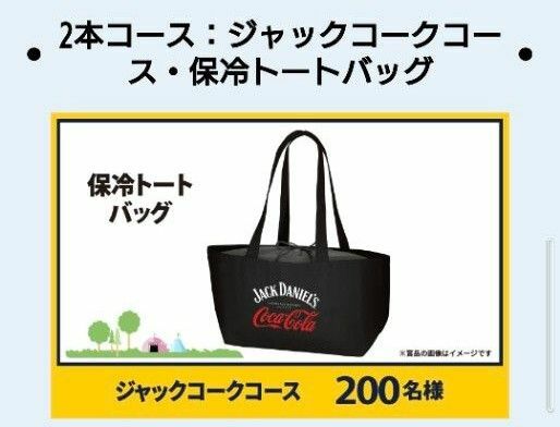 檸檬堂×ジャックダニエル コカコーラ 保冷トートバッグ新品未開封非売品