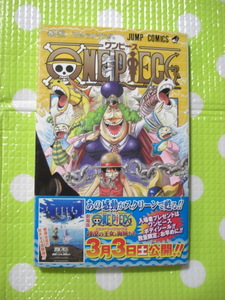 即決【同梱歓迎】帯付・初版 ONE PIECE ワンピース 38巻 尾田栄一郎 ジャンプコミックス◆他多数出品中αy125