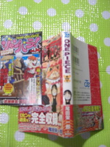 即決【同梱歓迎】帯付・初版 ONE PIECE ワンピース 41巻 ジャンパラ付 尾田栄一郎 ジャンプコミックス◆他多数出品中αy126_画像2