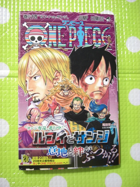 2023年最新】Yahoo!オークション -one piece ワンピース 84巻の中古品