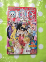 即決【同梱歓迎】帯付・初版 ONE PIECE ワンピース 86巻 尾田栄一郎 ジャンプコミックス◆他多数出品中αy134_画像1